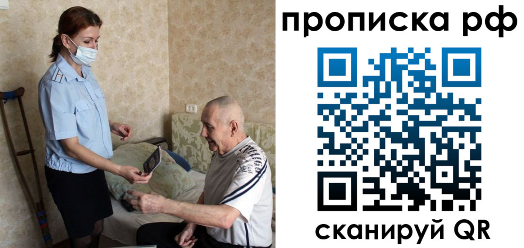 временная регистрация госуслуги в Саранске