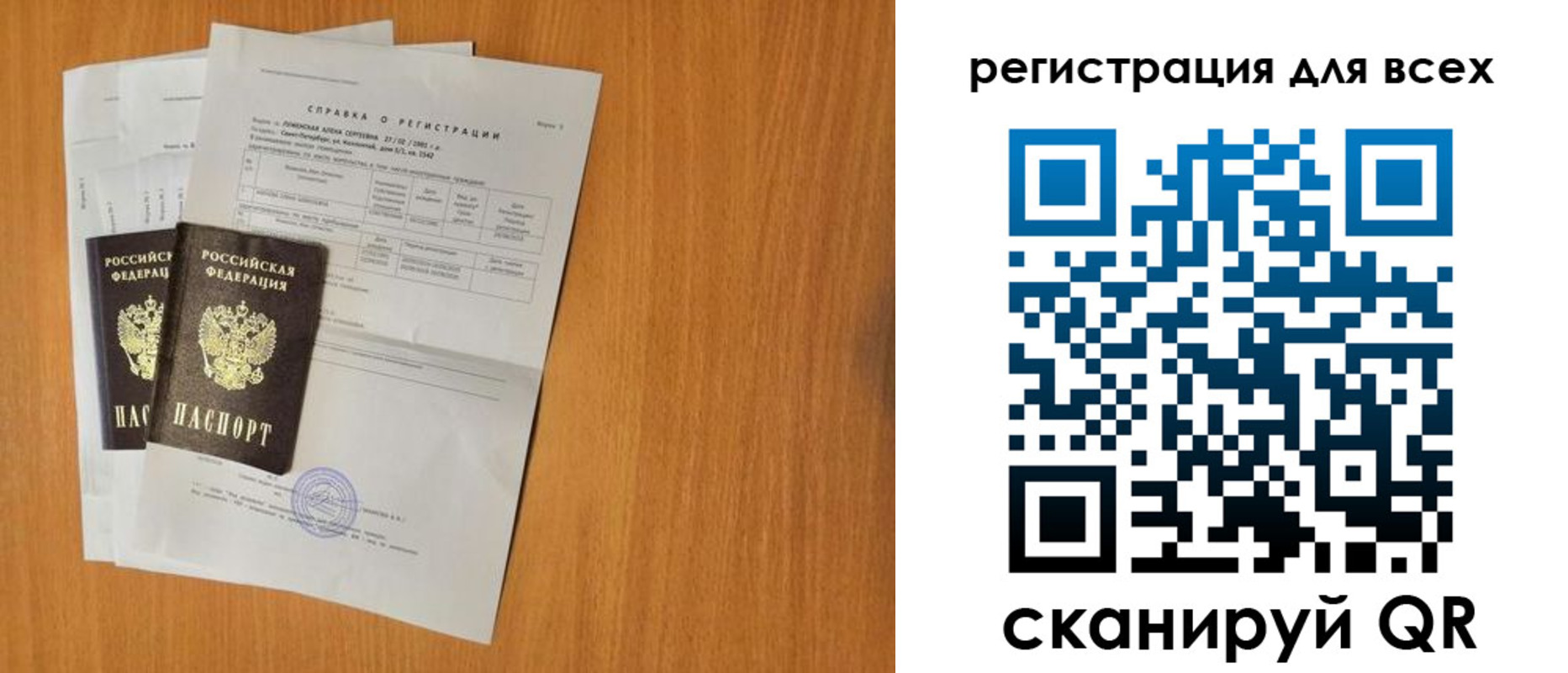 прописка для кредита в Саранске
