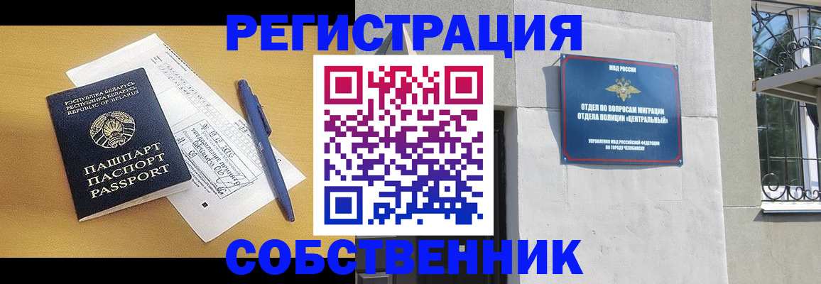 прописка для кредита в Саранске