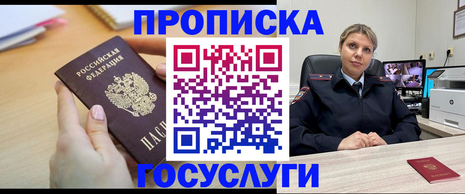 временная регистрация в Саранске