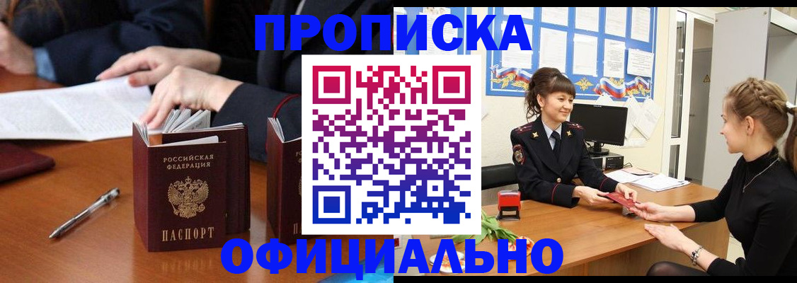 регистрация в Саранске