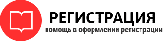 прописка в Саранске id318025